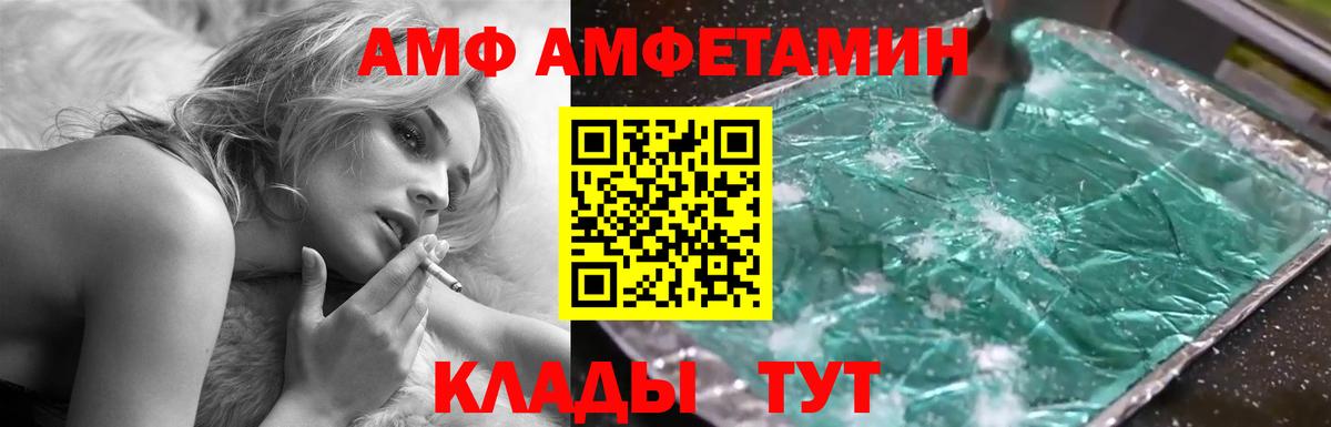 АМФЕТАМИН Premium  Вход с VPN  АМФЕТАМИН  Богданович 