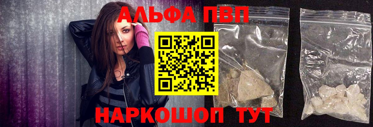 Альфа ПВП мука  А ПВП  A-PVP мука  Богданович  Вход с VPN 