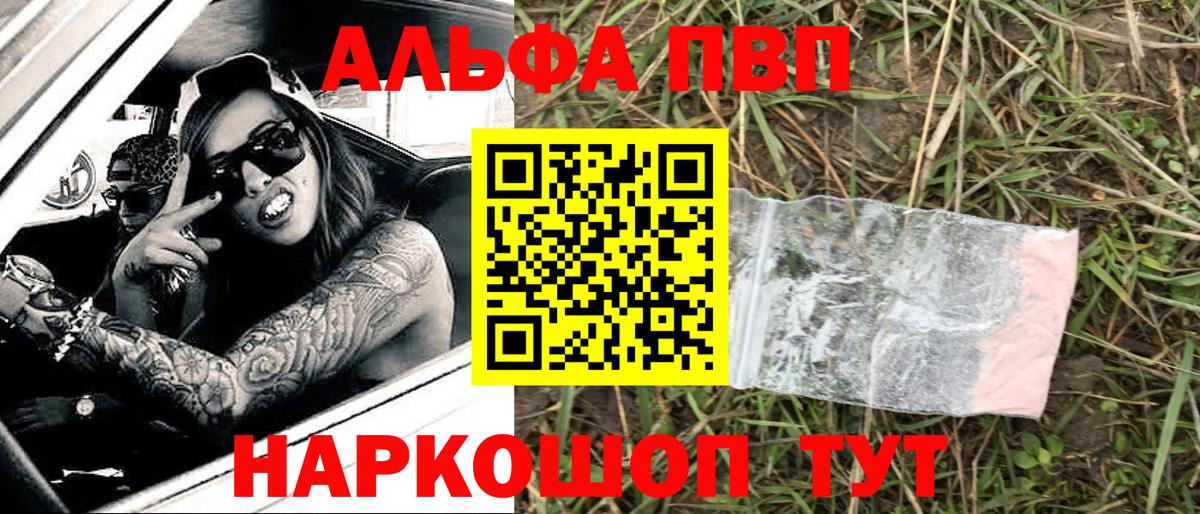 Alpha PVP Crystall Богданович