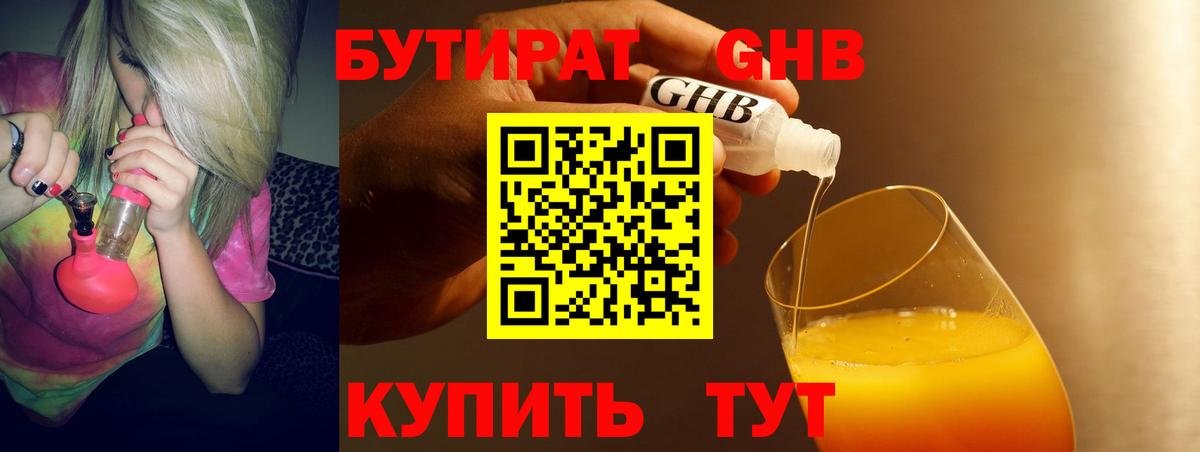 Бутират BDO  Вход с VPN  Богданович 