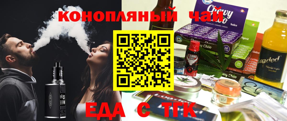 Богданович  Canna-Cookies марихуана  Вход с VPN 