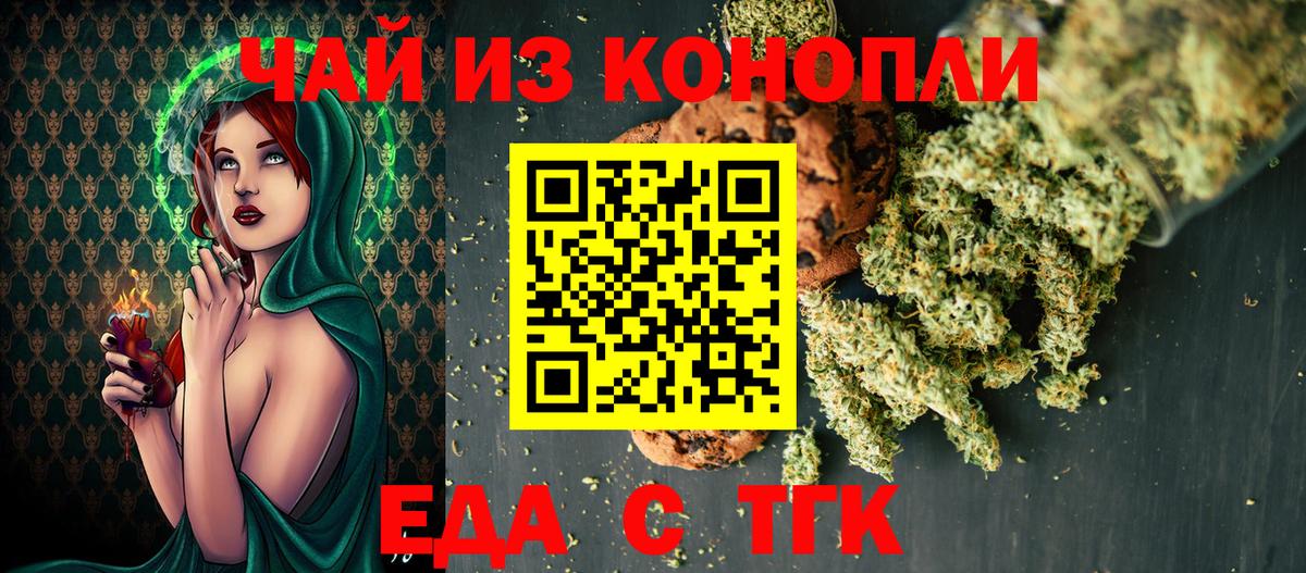 Cannafood марихуана Богданович