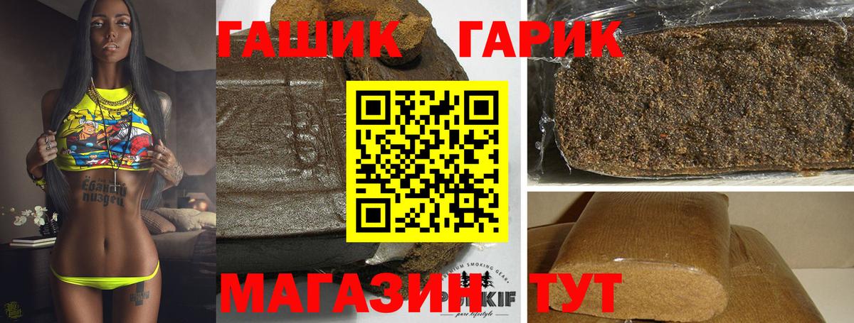 ГАШИШ Изолятор Богданович
