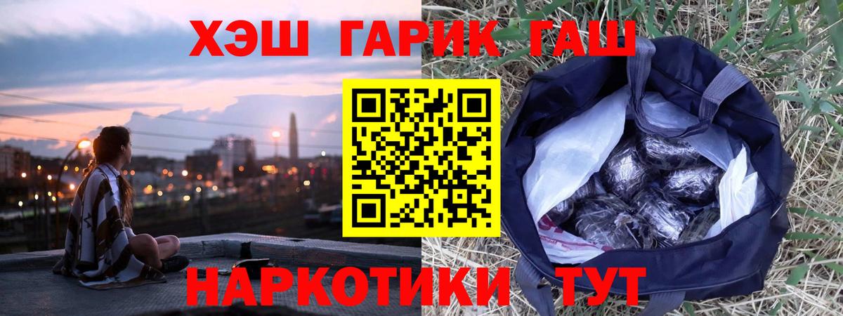 ГАШИШ ice o lator  Гашиш хэш  ГАШИШ  Вход с VPN  Богданович 