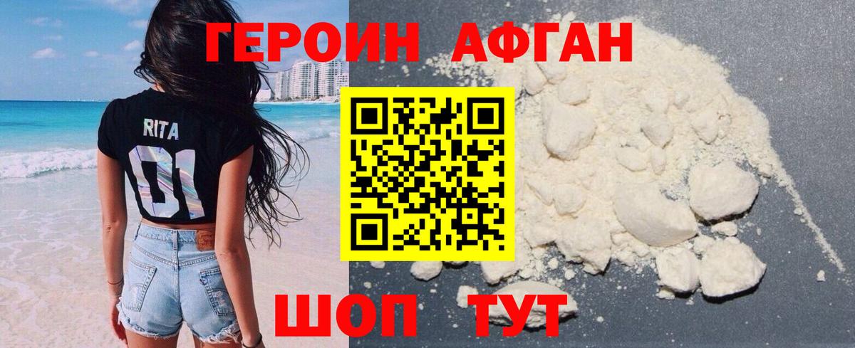 ГЕРОИН герыч Богданович