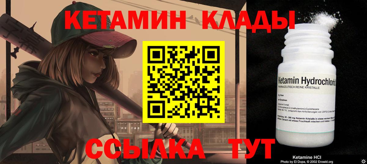 Кетамин ketamine Богданович