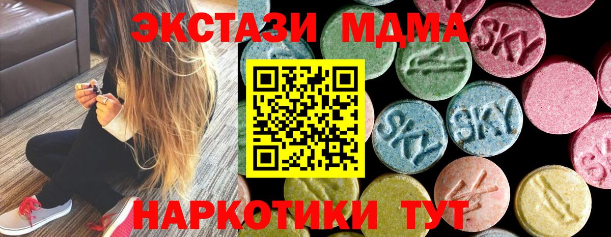 МДМА crystal  Вход с VPN  Богданович 