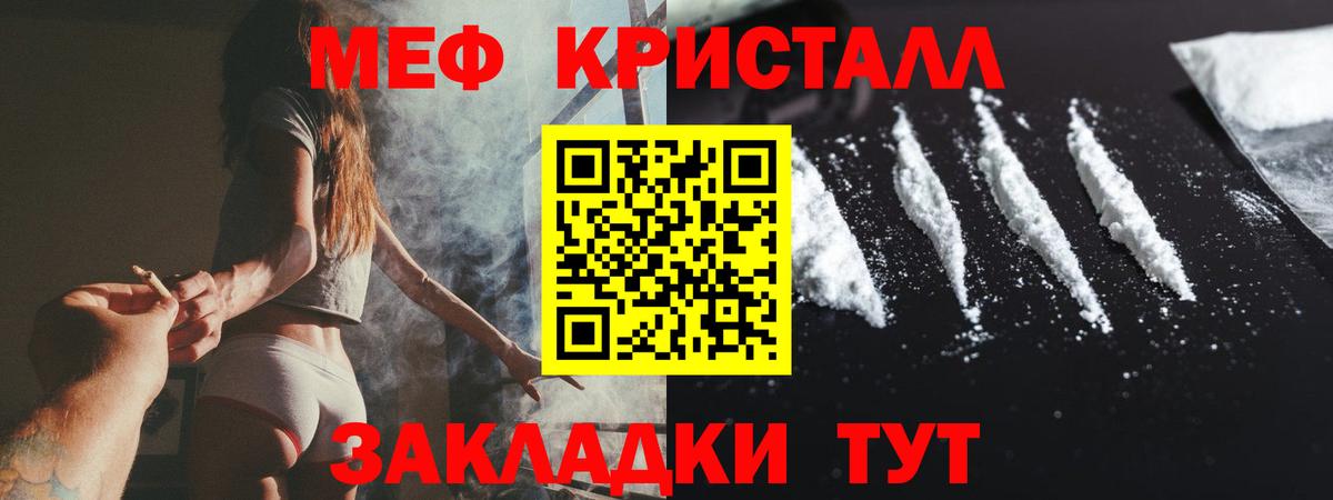 МЯУ-МЯУ мука  Меф  Богданович  Меф 4 MMC  Вход с VPN 