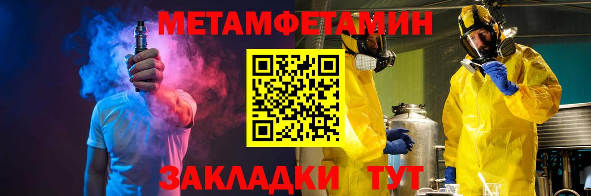 Первитин Methamphetamine Богданович