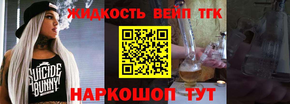 Дистиллят ТГК гашишное масло Богданович